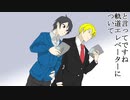 かなり変質者じみた怪盗2人のバベル　第三話【クトゥルフ神話TRPG】