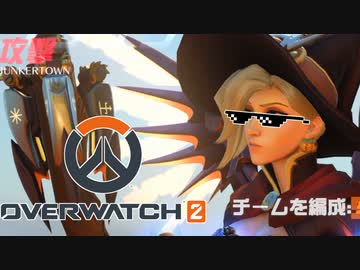 【ゆっくり実況】 拝啓 Overwatch2 ＃６