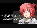 《無色実況》【ゾンビサバイバルホラーADV】「Chaos Evil Dead」part6