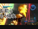 【海月の】地球スパイ追加軍5-35潜入目【地球防衛軍5追加ミッションパック実況】