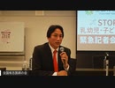 【全国有志医師の会】STOP！こどもコロナワクチン 緊急記者会見 2022.11.23【ノーカットフル版】