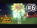 【実況】さてはアンタ、面白いな？ #6【ポケットモンスター スカーレット】