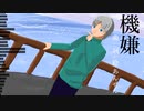 【鏡音レン・リン】機嫌