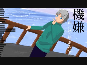 【鏡音レン・リン】機嫌