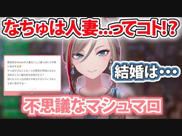 ▽不思議なマロが来て、あらぬ疑いを掛けられる来栖夏芽w【来栖夏芽/にじさんじ/切り抜き】