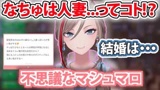 ▽不思議なマロが来て、あらぬ疑いを掛けられる来栖夏芽w【来栖夏芽/にじさんじ/切り抜き】