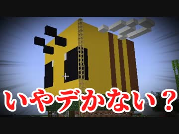 【マイクラマルチ】サバイバルでなんか作ろうずPart22【ゆっくり+ボイロ実況】