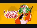 レンアイ戦線 covered by らすれ