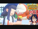【ポケモンスカーレット】#1 ｢ホゲータ、君に決めた｣【ポケットモンスター/#ポケモンSV/初見実況/小窓屋巧弥】