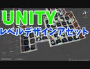 レベルデザインアセットProcedural Generation Grid (Beta)を紹介