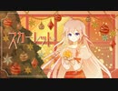 スカーレット / 夜雨悠 feat. IA & 初音ミク