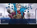無課金初期勢のFGO　幕間の物語　モリアーティ編1