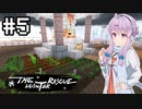 【Minecraft】結月ゆかりと過酷な白銀世界#5【VOICEROID実況】