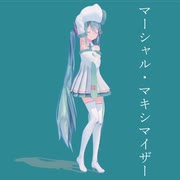 sour式初音ミクでマーシャルマキシマイザー　（試験的要素を含む動画）