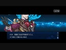 【幕間の物語(選択肢差分あり)】ジェームズ･モリアーティ(アーチャー)【或る名探偵と或る悪党の生と死】part2