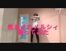 【けん玉】気まぐれメルシィ【踊ってみた】【メルト】