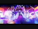 【歌ってみた】魔女裁判 - Len / poyu (cover)