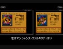 【GB】遊戯王DM1～DM4　グラフィック・テキスト差分比較
