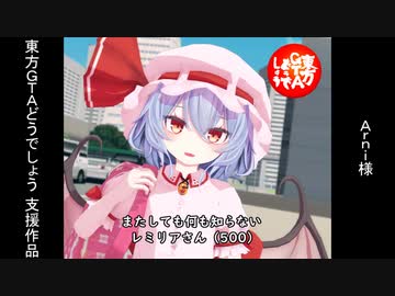 東方GTAどうでしょう SSA Walker 第１５夜