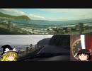 ゆっくり走る国道321号 Part003