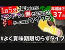 [マイクラ実況] 収録時刻：深夜１時越えのテンション！らんちゃんの実態を暴く！！[統合版1.19][１３日目]