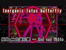 【東方自作アレンジ】Inorganic lotus butterfly (原曲:二色蓮花蝶 ～ Red and White)