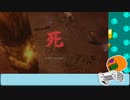 【隻狼 / ネタバレ注意】南瓜は何度でも割れる part:23-04【VTuber / げーみんぐかぼちゃ】