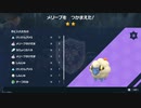 ポケモンバイオレット Part 12