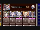 【字幕有】統帥の塔 16:重装Ⅰ【千年戦争アイギス 英雄王Lv4+イベユニ】