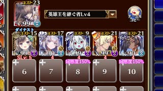【字幕有】統帥の塔 16:重装Ⅰ【千年戦争アイギス 英雄王Lv4+イベユニ】