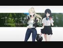 少女と感性と部品探し【ナツノカナタ】#22