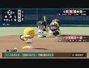 【実況】ミノルのパワプロ2020 part60 (栄冠)【配信】