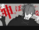 【Fate/MMD】神っぽいな【ロビンフッド】