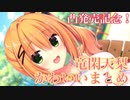 竜閑天梨のかわいいまとめ動画【ハミクリ凸発売おめでとう！】【切り抜き】