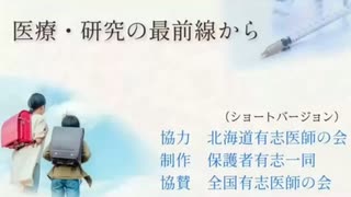 厚生労働省のHPの発表でわかること　全国有志医師の会緊急記者会見より（2022年11月23日）@kinoshitayakuhi