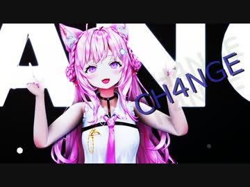 【MMDホロライブ】CH4NGE ft 可不 / 博衣こより【Ray-MMD】