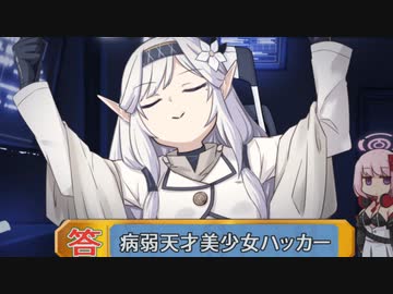 3分で分かる超天才清楚系病弱美少女ハッカー