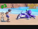 【ポケットモンスター スカーレット・バイオレット】出会うの早くね？　ミライドン拾った【おおはし】Part2