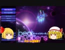 【ゆっくりルーミア＆フラン実況】Beat Invaders【steam発掘＃13】