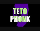 【重音テトオリジナル曲】TETO PHONK