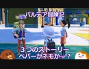 【ポケモンSV】3つのストーリー！ペパーかネモか……？#6【ゆっくり実況】