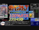 【ゆっくり解説】ポケモンスナップ100%RTA【23分45秒】