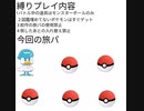 初見縛りプレイ　ポケットモンスターバイオレットスカーレット　part7