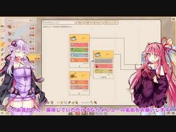 【Recipe for Disaster】フードコーディネーター茜の経営指南　第3回