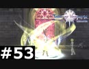 【TOV】宙の戒典 デインノモス【実況】#53