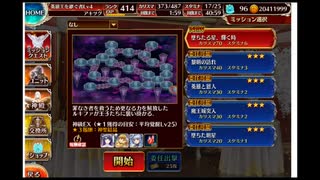 アイギス：堕ちたる星、輝く時 神級ＥＸ：恋姫デッキ＋ホルテウス＋エンジュ