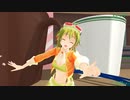 手乗り指乗りサイズになるGUMIで「願わくばハッピーエンドを」