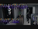 【Phasmophobia】初期装備VS150％【実況】Part.382