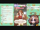 【ウマ娘】見てない育成ストーリーやる（メイショウドトウ）