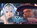 花嫁を奪還せよ！【スターオーシャン6】実況プレイ part19